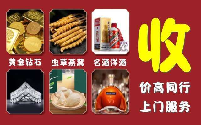 银川回收烟酒