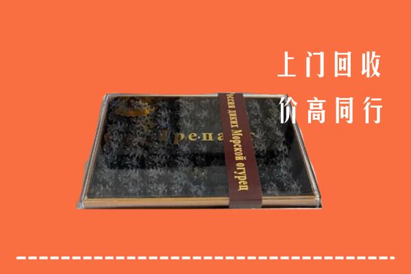 收购行情：银川回收礼盒海参